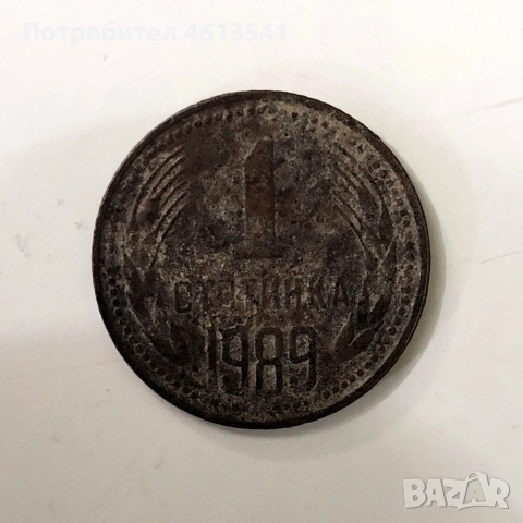 лот бг стотинки