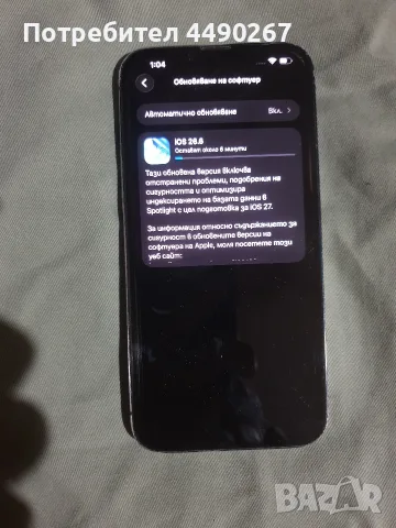 Iphone 14 Plus+, снимка 8 - Apple iPhone - 55595684