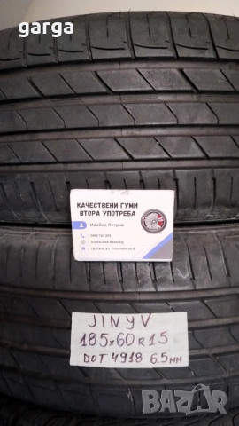 15 цола  летни гуми 185X60R15 цола --- 01, снимка 3 - Гуми и джанти - 55019475