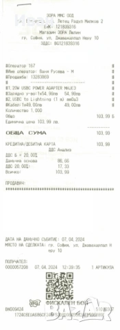 Оригинално зарядно Apple 20W, USB-C, снимка 4 - Оригинални зарядни - 54452953