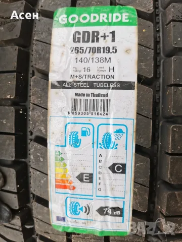 4 броя гуми 265/70 R 19.5 за камион и автобус, снимка 2 - Гуми и джанти - 55541316