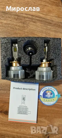 led крушки за фарове d2s