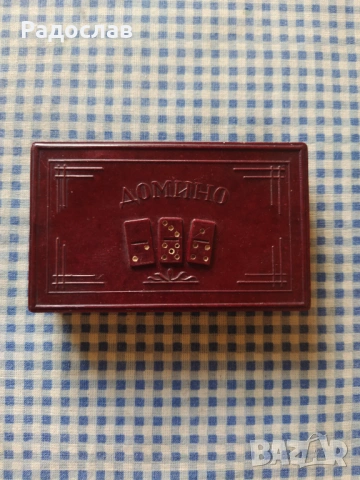 Българско старо домино