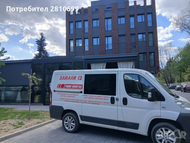 Транспорт и Хамалски услуги, снимка 5 - Транспортни услуги - 54370903