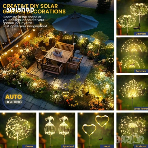 Градинска соларна лампа „Фойерверк“: Магия от топла светлина и 100% водоустойчивост 4470, снимка 6 - Соларни лампи - 53977686