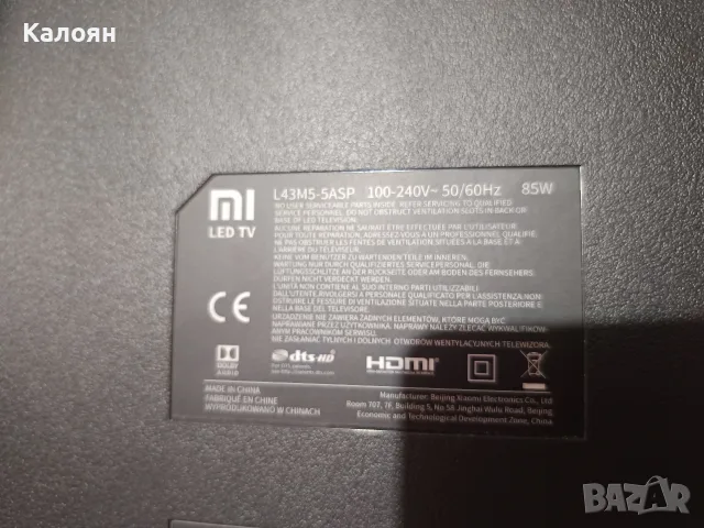 Телевизор 43'' за части, снимка 2 - Телевизори - 55613235