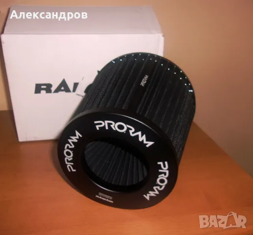 Спортен филтър RAMAIR PRORAM, отвор 90мм, нов, промо цена!