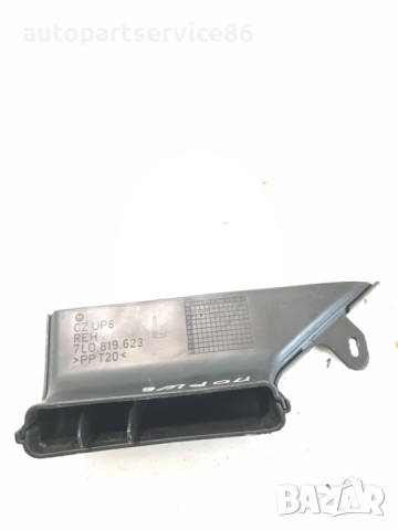 Ляв подов въздуховод за Porsche Cayenne 4.5 V8 (2005) 7L0819623 