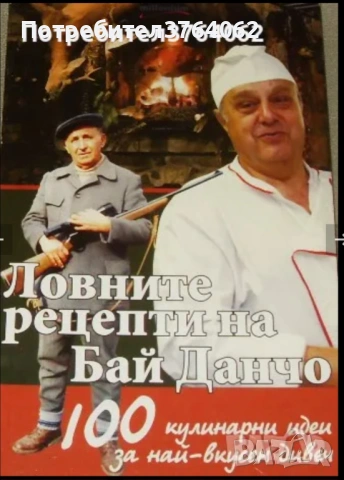 Книги, снимка 8 - Други - 47397788