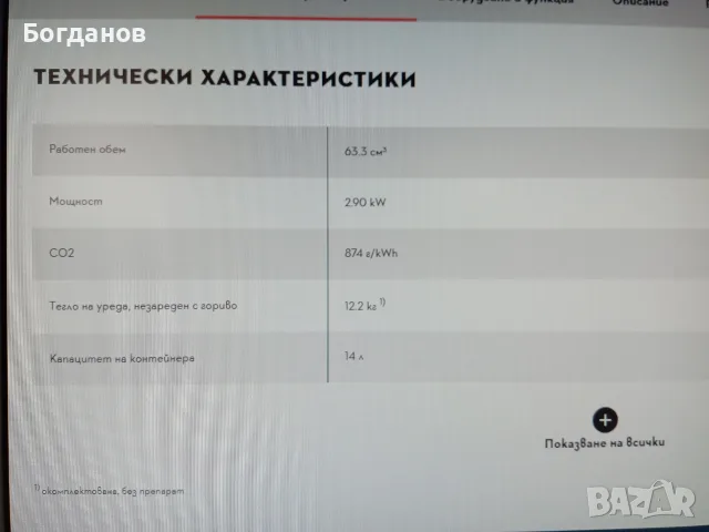 STIHL SR-430 МОТОРНА ПРЪСКАЧКА ПОЧТИ НОВА, снимка 11 - Градинска техника - 55626780