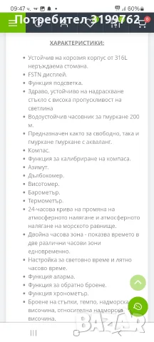 NORD EDGE gavia, снимка 6 - Мъжки - 53009475