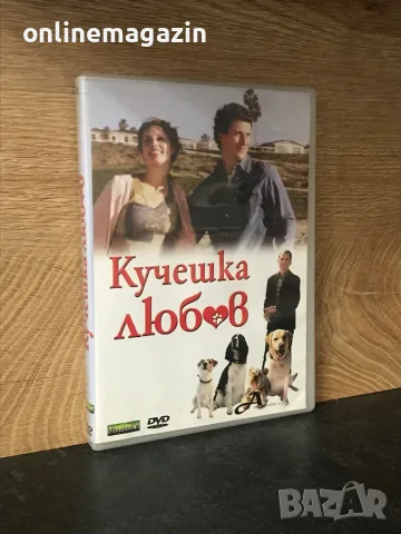DVD “ КУЧЕШКА ЛЮБОВ “