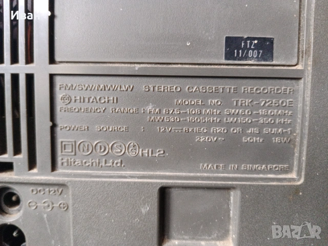 Hitachi  TRK 7250 E, снимка 5 - Радиокасетофони, транзистори - 51976832