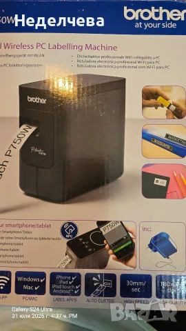 Brother P-touch PT-P750W Професионален безжичен етикетиращ принтер. , снимка 7 - Принтери, копири, скенери - 55499341