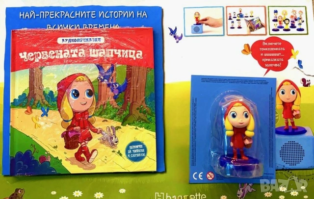 Аудио приказки Червената шапчица 