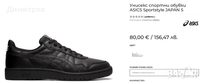 Комплект кецове ADIDAS и ASICS, снимка 14 - Кецове - 54702791