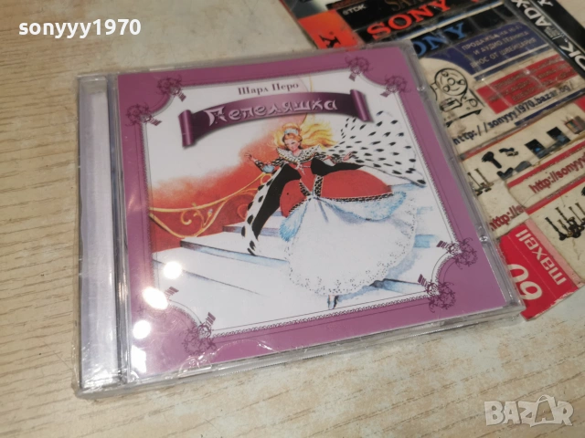ПЕПЕЛЯШКА-NEW CD 0307261248H2E7R