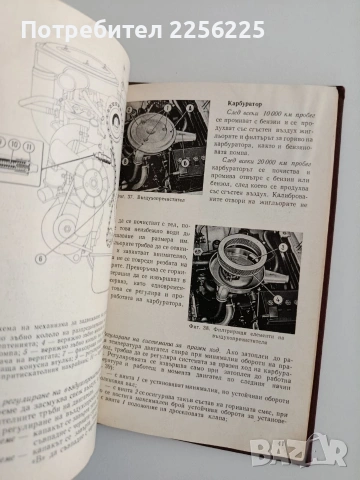 ВАЗ 2101 / 2102 , снимка 6 - Специализирана литература - 55179963