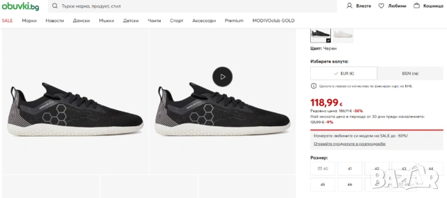 VivoBarefoot Primus Lite Knit номер 43 боси обувки / маратонки , снимка 3 - Маратонки - 54933842