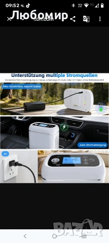 Мобилен кислороден концентратор, 1.9 кг, преносимо устройство за кислород с висока чистота , снимка 9 - Медицинска апаратура - 54074495