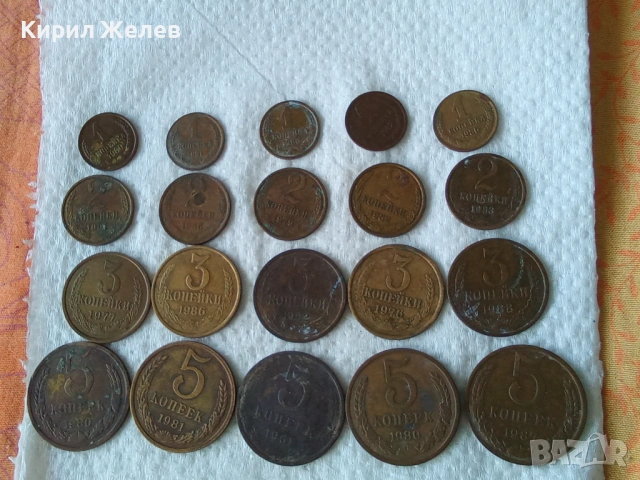 Колекция от различни копейки 41338, снимка 4 - Нумизматика и бонистика - 54660051