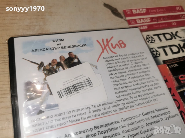 ЖИВ-NEW DVD 1506261314L1, снимка 12 - DVD филми - 54911891
