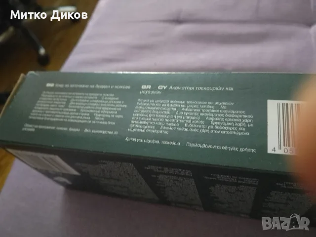 точило парксайд ново за ножове ножици и друго, снимка 2 - Аксесоари за кухня - 55479256