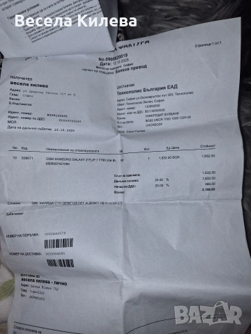 Samsung Flip 7, снимка 4 - Samsung - 54840395
