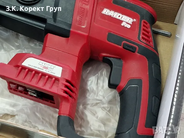 Акумулаторен безчетков перфоратор Raider RDP-BRH20 Solo, R20, SDS+, 20 V, 3 J, снимка 3 - Перфоратори - 55322869