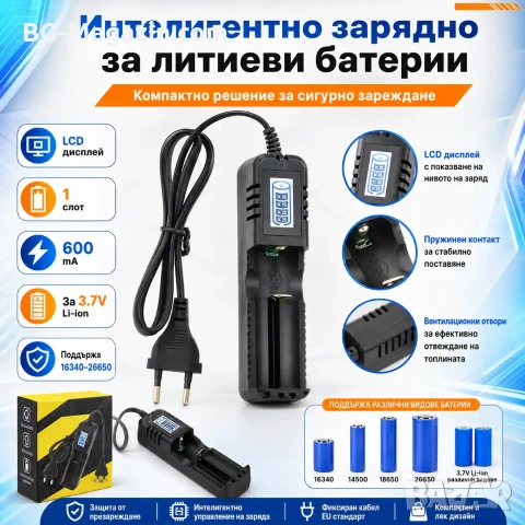Умно и бързо зарядно устройство за литиеви батерии 18650 16340 14500 26650 бързо зареждане на ток