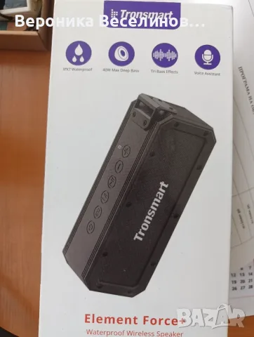 Tronsmart element force