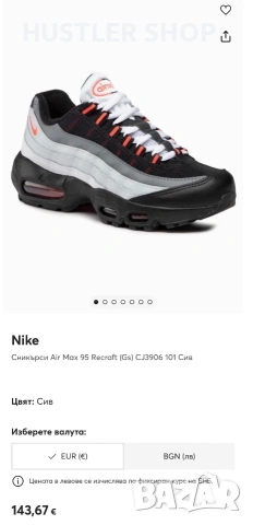 Детски маратонки NIKE AIR MAX 95, снимка 4 - Детски маратонки - 55077483