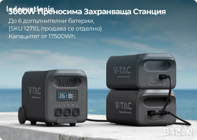 Портативна Зарядна Станция (с LiFePO4 Батерия и Wifi ) V-tac 3000W / 2560Wh, снимка 2 - Други - 54115949
