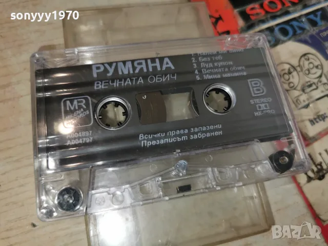 РУМЯНА-ОРИГИНАЛНА КАСЕТА 2207261806H2E7R