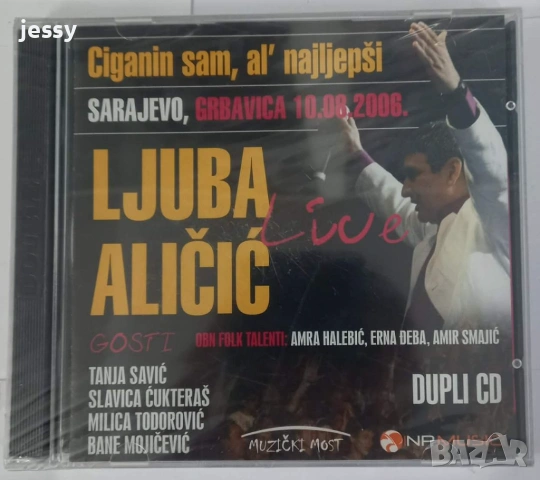Ljuba Alicic - Колекция от дискове, снимка 16 - CD дискове - 53398459