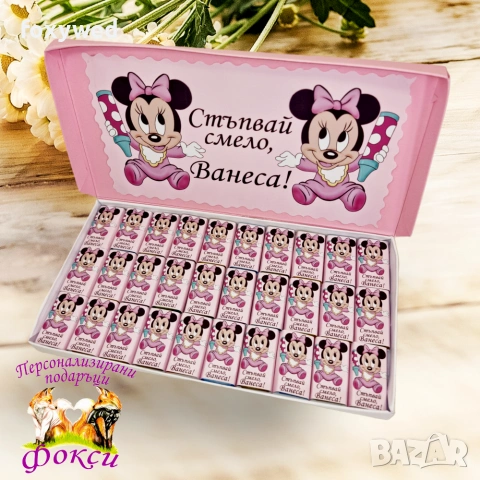 Кутия с персонализирани шоколадови бонбони, снимка 3 - Други - 55114328