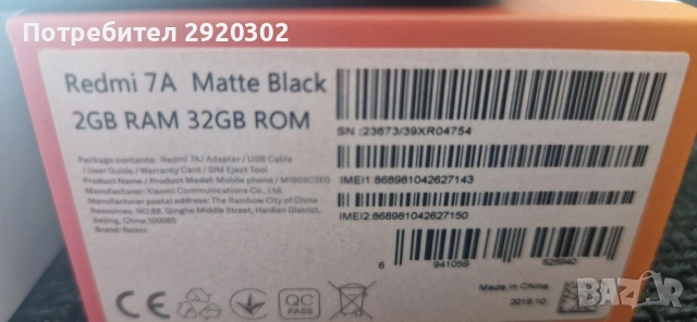 Xiaomi redmi 7a, снимка 3 - Xiaomi - 54807112