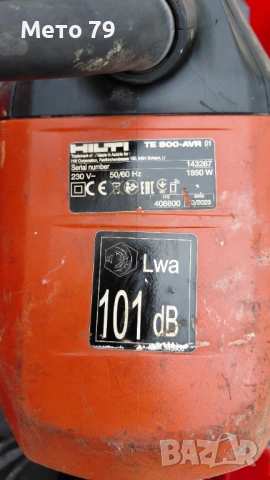 Hilti TE 800-AVR Къртач , снимка 9 - Други инструменти - 54040397
