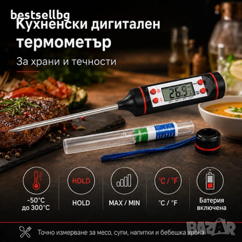 Кухненски дигитален електронен термометър за храни и на течности за мляко месо вода храни храна чай
