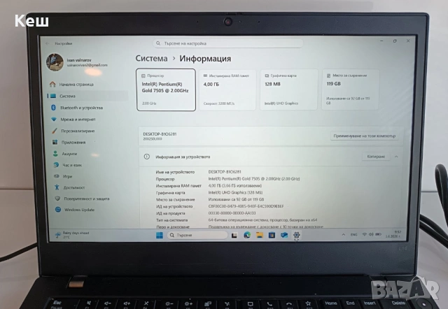 Лаптоп Lenovo ThinkPad L14 (тъчскрийн/докосване), снимка 2 - Лаптопи за дома - 54762180