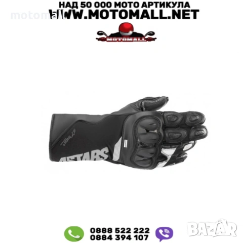 Ръкавици ALPINESTARS SP-365 DRYSTAR BLACK/WHITE