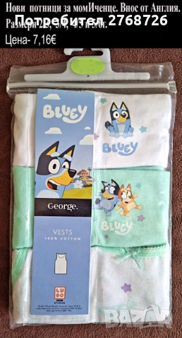 Нови детски потници, внос от Англия., снимка 8 - Детско бельо и бански  - 52751600