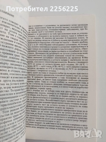 Локатори на здравето, снимка 3 - Специализирана литература - 54540254
