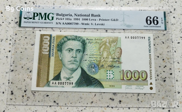 Сертифицирани банкноти 1942-2005 PCGS/PMG, снимка 2 - Нумизматика и бонистика - 51548514
