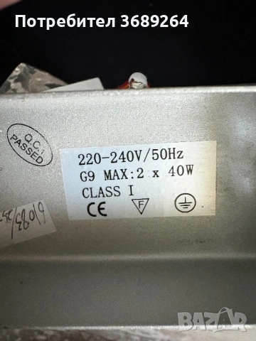 Осветително тяло, снимка 3 - Лампи за таван - 54230763