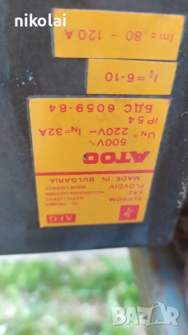 Циркуляр шмиргел и абрих , снимка 3 - Триони и циркуляри - 54213644