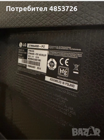LG Телевизор 45 евро  27 инча, снимка 3 - Телевизори - 54866613