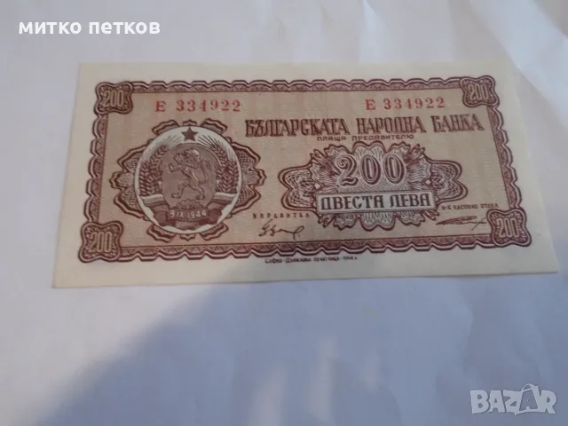 UNC 200 лева 1948