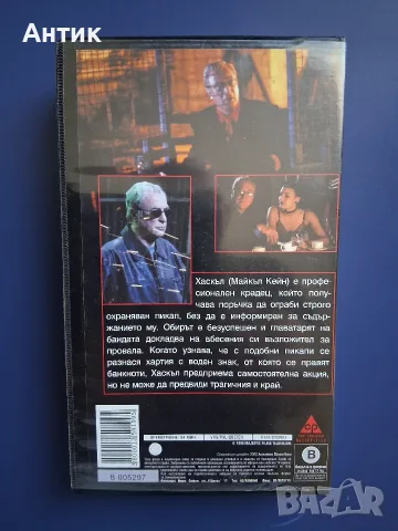Видеокасета VHS Обир в Сянка, снимка 4 - Други жанрове - 55671461