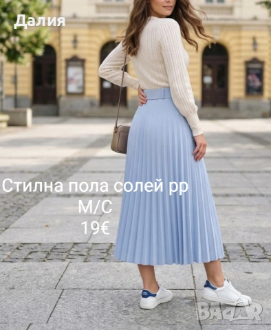 Дамска пола